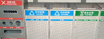 不銹鋼沖孔社區垃圾分類(lèi)收集站