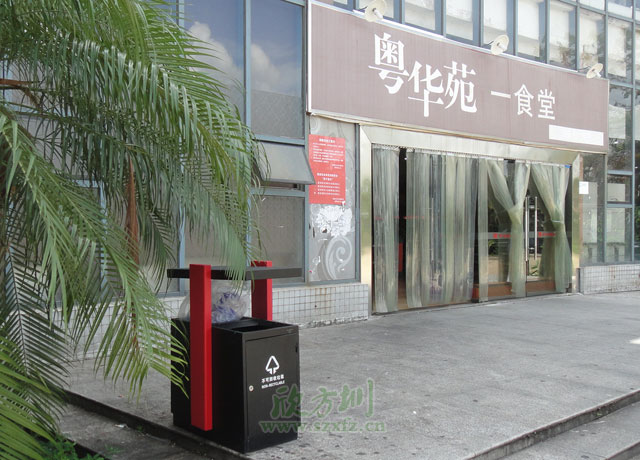 北師大珠海分校訂購欣方圳鋼板分類(lèi)垃圾桶